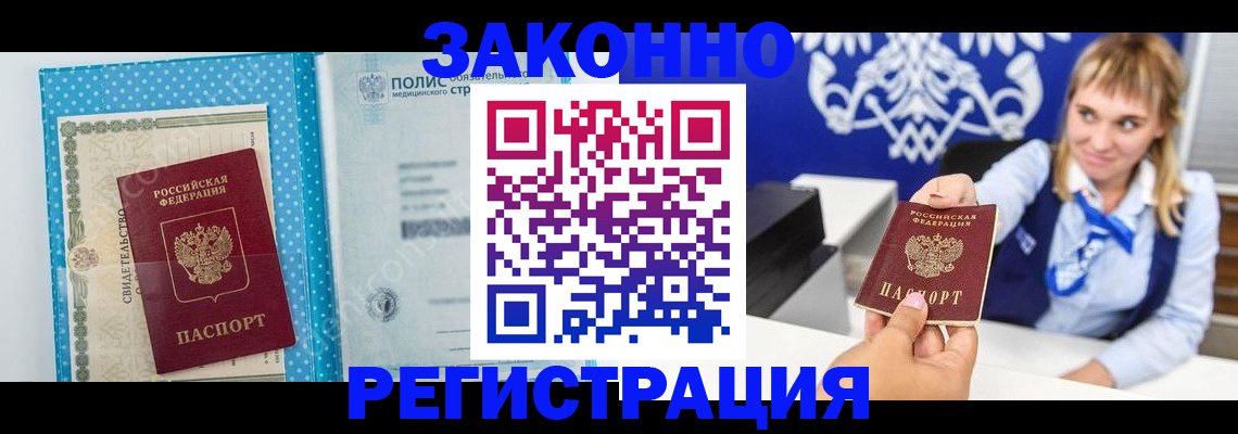 прописка гарантия в Березниках