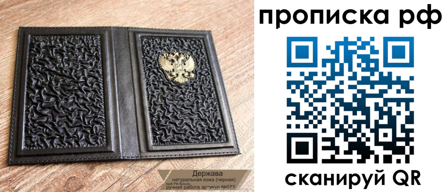 прописка законно в Березниках