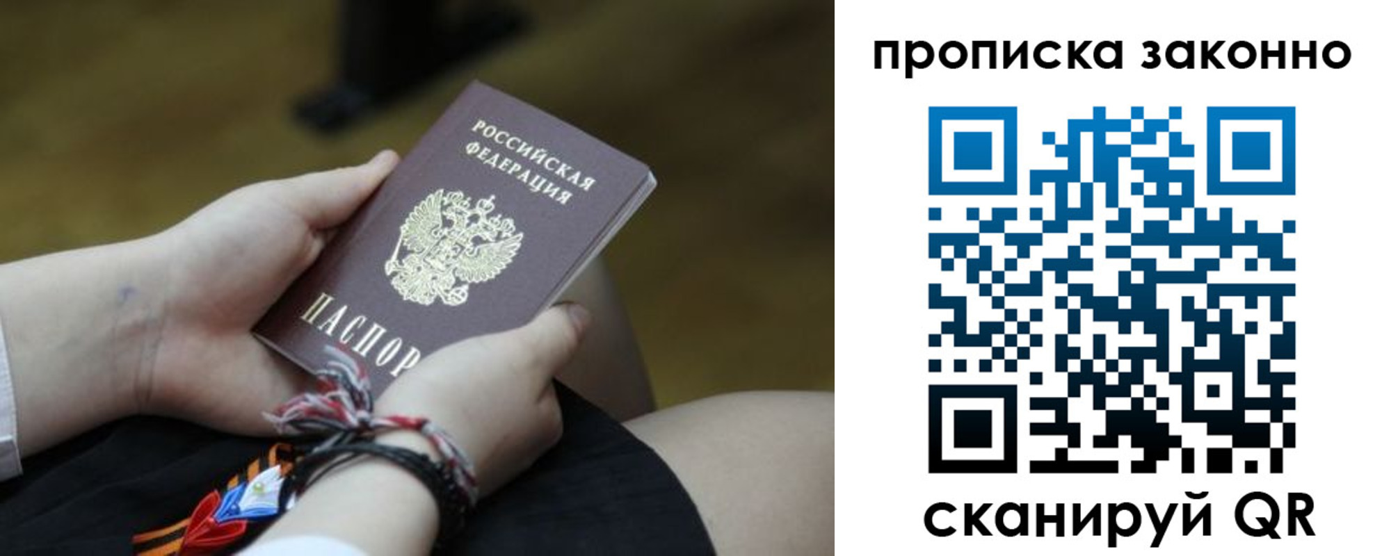 временная регистрация для школы в Березниках