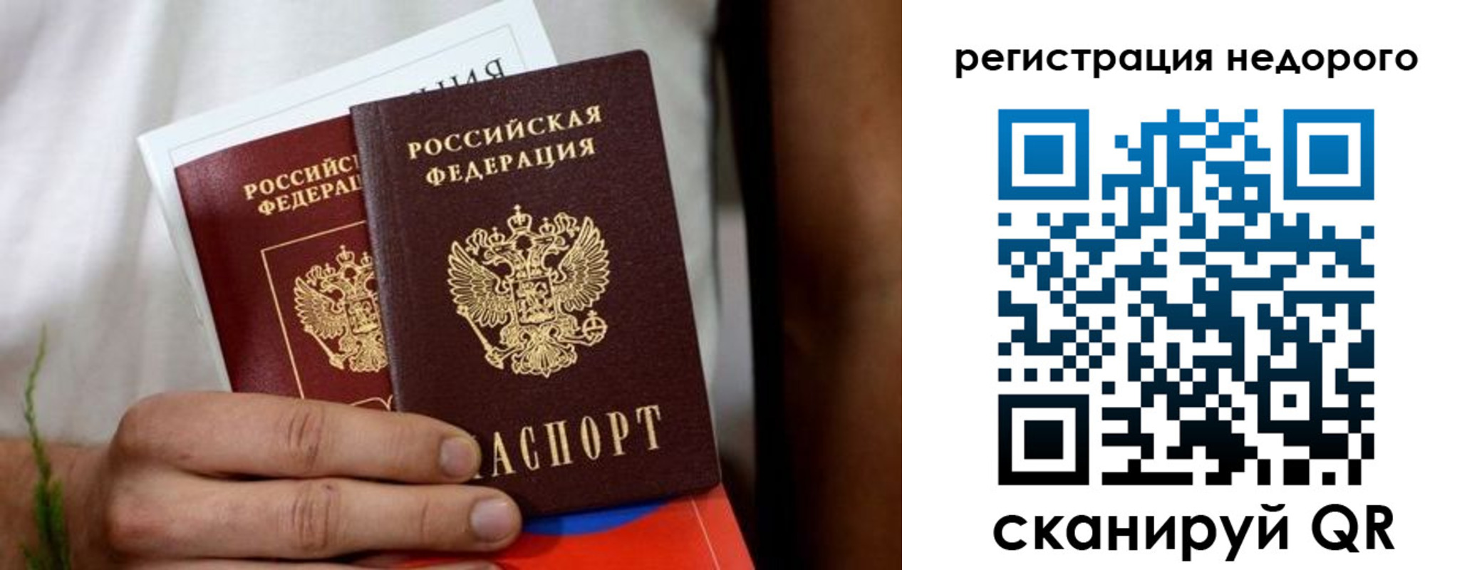временная регистрация гарантия в Березниках