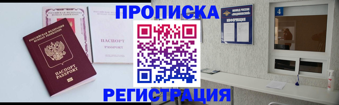 временная прописка в Березниках