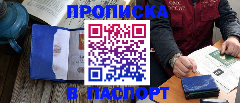 прописка для военкомата в Березниках