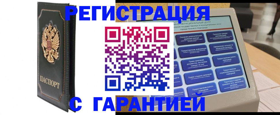 временная регистрация надежно в Березниках