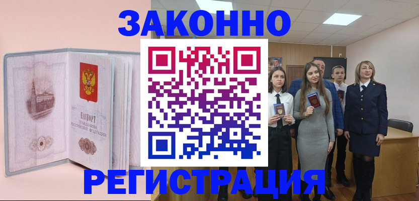 прописка для кредита в Березниках