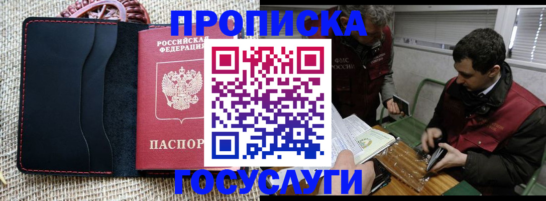 прописка для кредита в Березниках