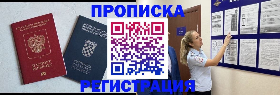 временная регистрация в Березниках